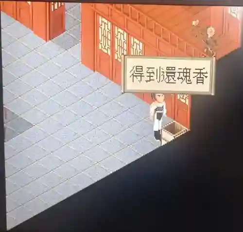 仙剑4支线攻略图文详细(仙剑四支线及委托顺序)插图58