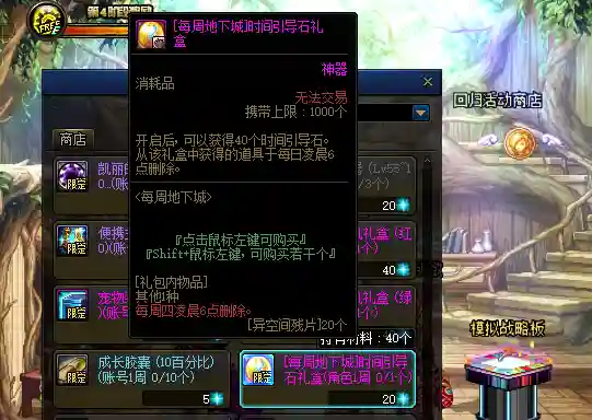 智慧的引导深渊怎么开(DNF智慧的引导)插图6