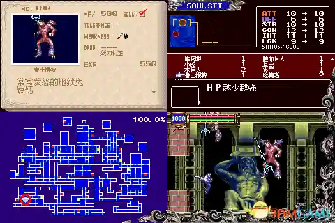 恶魔城晓月圆舞曲全魂(晓月圆舞曲快速拿光剑)插图97