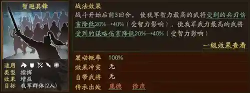 庞德搭配紫将阵容(庞统阵容搭配推荐)插图3