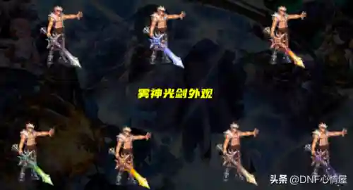 dnf天4全职业外观(第4期稀有装扮外观展示)插图9