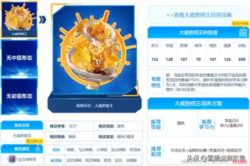 赛尔号贝狄薇尔(赛尔号坦普瑞配置和刷法)插图7