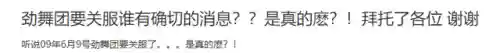 现在还有劲舞团游戏吗(2024年劲舞团还能玩吗)插图2