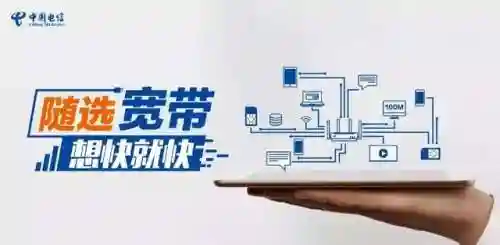 电信宽带360元一年怎么办理(中国电信宽带收费标准)插图1