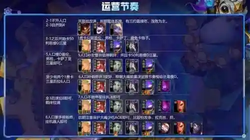 大嘴搭配阵容推荐(巴大蝶技能搭配)插图9
