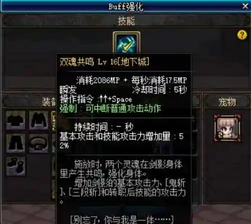 dnf鬼剑士刷图加点(地下城与勇士剑帝加点)插图2