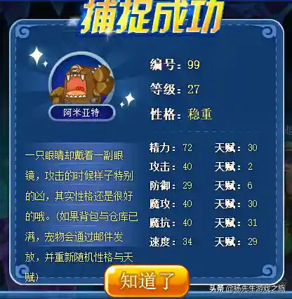 洛克王国罗隐超进化绝版了吗(深渊罗隐绝版了吗)插图2