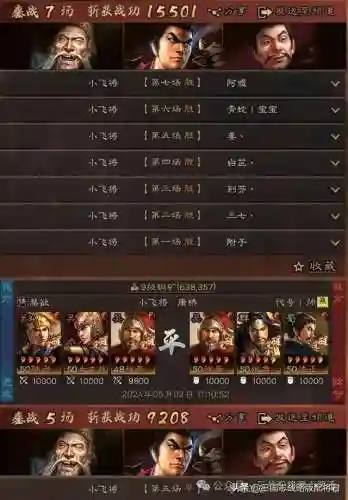 战神吕布搭配什么阵容(吕布8个最强阵容推荐)插图3