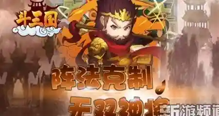 斗三国手游(全新三国卡牌手游)插图1