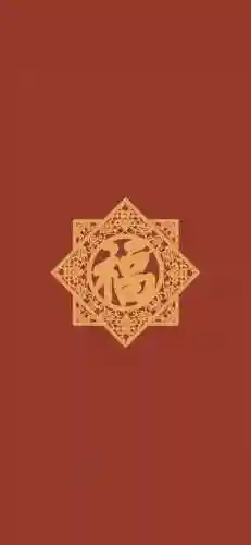 福字图片 图案(福字logo设计图)插图12