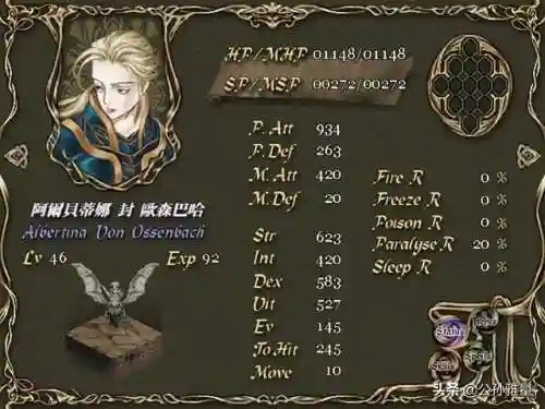 阿玛迪斯战记 攻略(阿玛迪斯战记无限练级方法)插图3