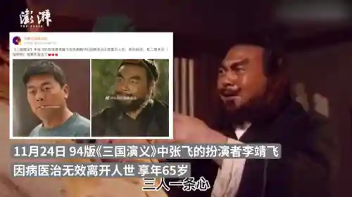 关羽生前还在帮张飞(张飞是哪里的人)