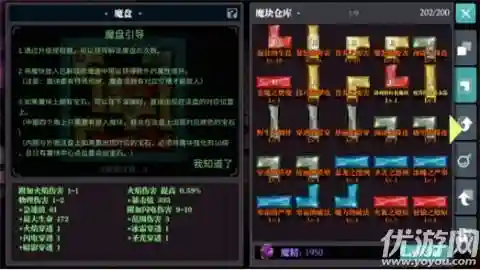 魔渊之刃法盘大全(魔渊之刃魔盘图表清晰)插图3
