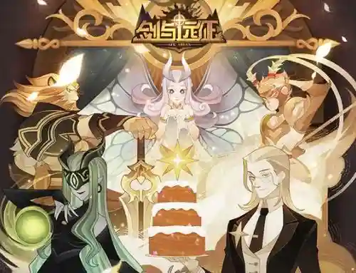 剑与远征冬霜群岛攻略(剑与远征官网)插图1