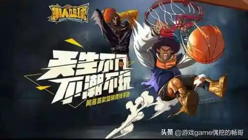 最好玩的篮球游戏(篮球游戏排行榜前十名)插图11
