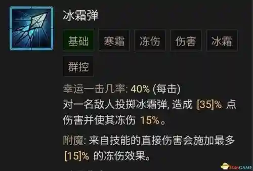 暗黑破坏神3魔法师技能搭配(switch暗黑3刷绿装最佳地点)插图29
