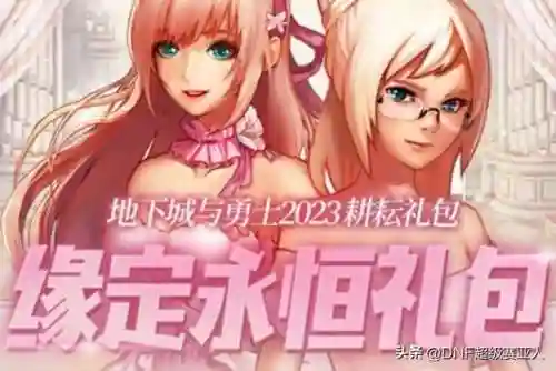 dnf51礼包2021(dnf最新礼包免费领取)