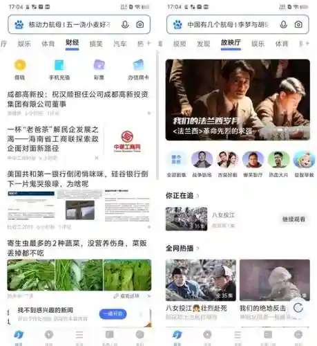 手机浏览器大全2017(浏览器大全)插图6