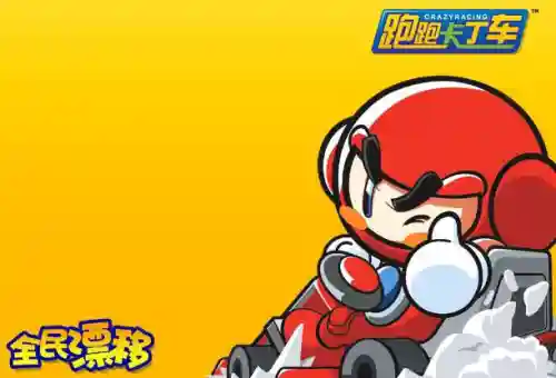 跑跑卡丁车车辆图鉴(跑跑卡丁车各类道具介绍)