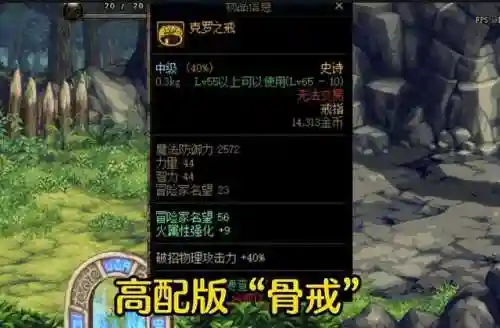 骸麒的骨戒和克罗之戒哪个强(狂战带骨戒有用吗)插图3