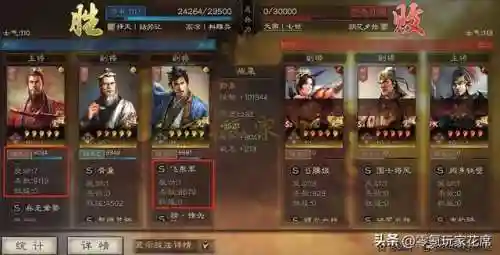 孙权吕布郭嘉阵容搭配(三国志战略版阵容搭配大全)插图1