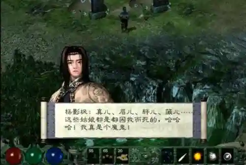 月影传说剧情(月影传说详细攻略秘籍)插图1