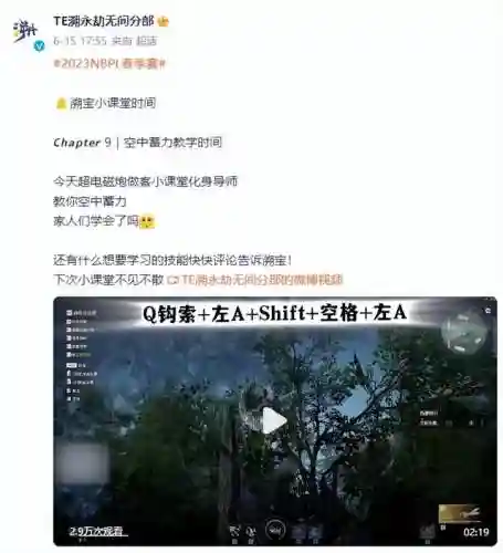 永劫无间队友阵容搭配(永劫无间双皮火是什么阵容)插图2