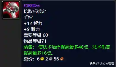 逐风者禁锢徽记(怀旧服逐风者任务)插图24