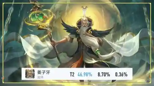 姜子牙辅助阵容搭配思路(姜子牙是法师还是辅助)