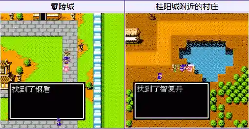 吞食天地2详细带图攻略(吞食天地2图文全流程)插图4