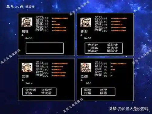 吞食天地2武将实用排行(吞食天地2后期最佳阵容)插图3