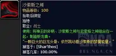 魔兽世界考古800到950(魔兽世界采矿375到450)插图21 魔兽世界考古800到950(魔兽世界采矿375到450)插图21