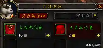 魔兽世界火金派熊猫人坐骑(熊猫人种族坐骑在哪买)插图5