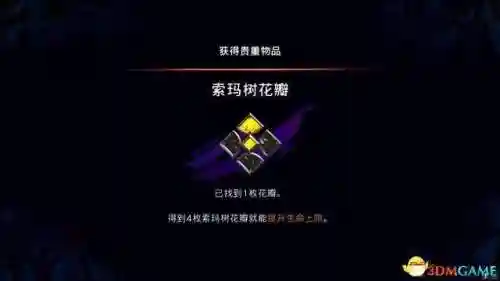 波斯王子5攻略(波斯王子中文站)插图79
