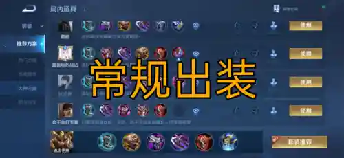 天穹阵容搭配推荐图(新版本最强阵容)插图4