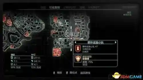 虐杀原形2野外实验小队分布图(虐杀原形2所有收集地点)插图25
