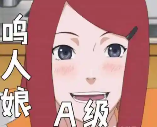 鸣人妈搭配阵容(火影忍者手游最佳阵容)插图4
