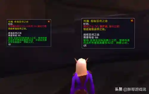 超级巫师之油和卓越巫师之油(卓越巫师之油图纸哪买)插图2