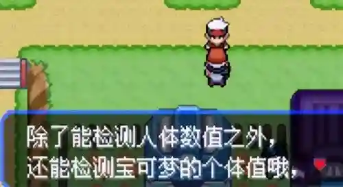 神奇宝贝究极绿宝石(究极绿宝石5.5下载安装手机版)插图36