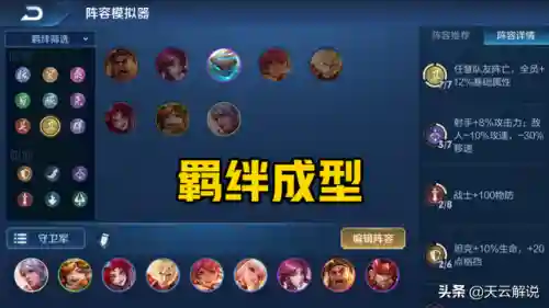 红叶相思天赋阵容搭配(0命枫原万叶阵容搭配)插图4