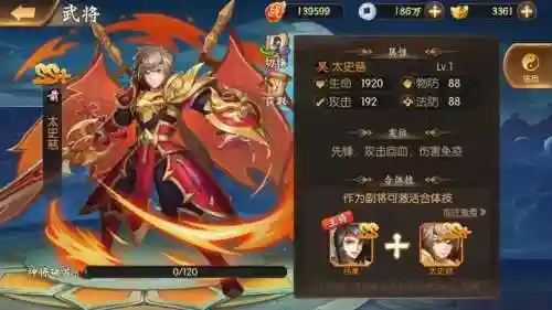 少年主公最强阵容搭配(少年三国志新版本最强阵容搭配详解)插图10