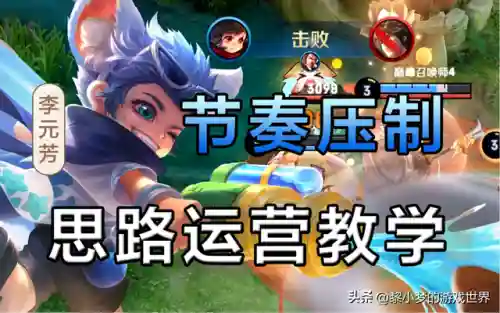 中级打野推荐阵容搭配(中单 打野 射手 边路 辅助)插图2