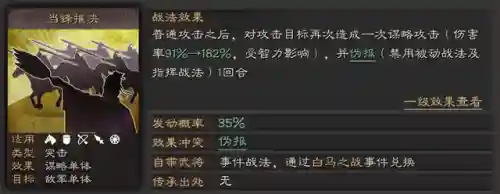 郝昭阵容搭配没司马(郝昭三势阵最强阵容搭配)插图4 郝昭阵容搭配没司马(郝昭三势阵最强阵容搭配)插图4