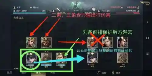 荣耀之剑搭配阵容推荐(剑之荣耀平民职业选择)插图22