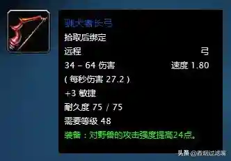怀旧服猎人1到60级枪械大全(猎人1到60枪选择)插图3