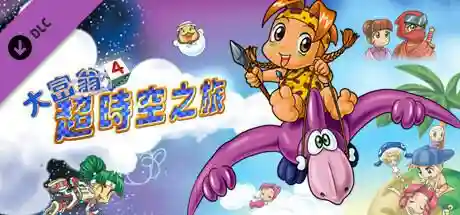 大富翁8手机版安卓(大富翁8电脑版怎么下载)插图6