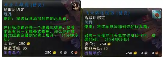 潘达利亚主线任务流程(去潘达利亚的任务在哪接)插图8