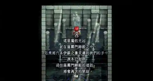 伊苏起源恶魔回廊怎么过(伊苏起源详细图文攻略)插图11