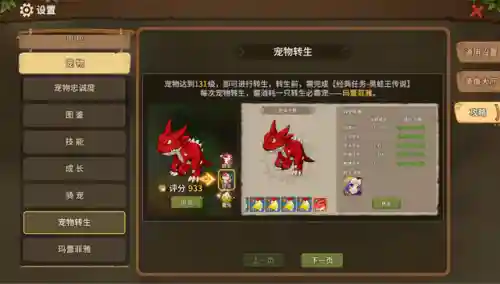 石器时代手游端(石器时代觉醒正版官网)插图7