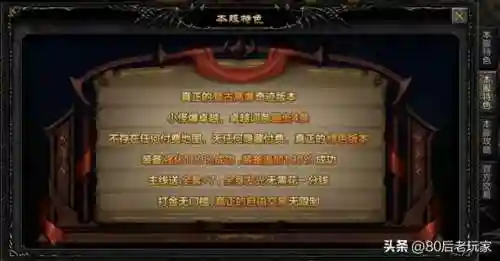 手游奇迹变态服(传奇世界1.76怀旧手机版)插图3